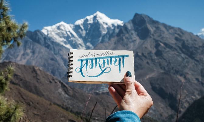 Everest in Nepali language